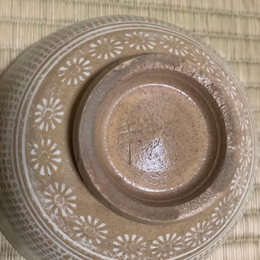 【茶道具】　韓国　李朝窯　土丁　洪在杓　彫三島　茶碗