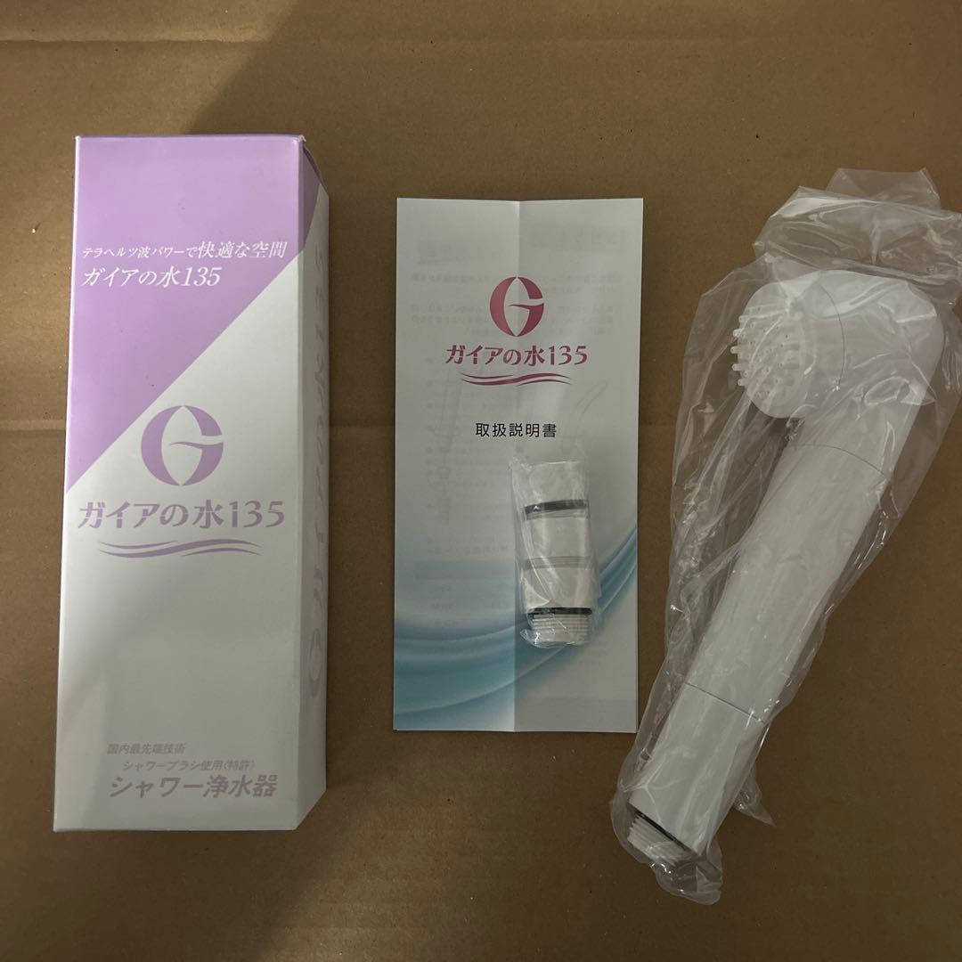 ガイアの水135 シャワーヘッド