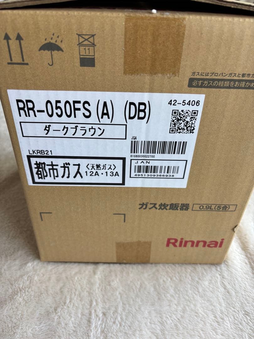 Rinnai ガス炊飯器 こがまる　RR-050FS（A）(DB) 都市ガス用