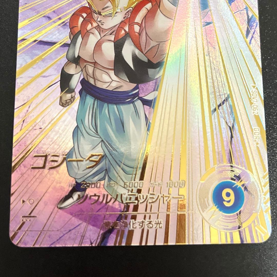 バラ売り可 ドラゴンボールスーパーダイバーズ ベジット ゴジータ パラレル