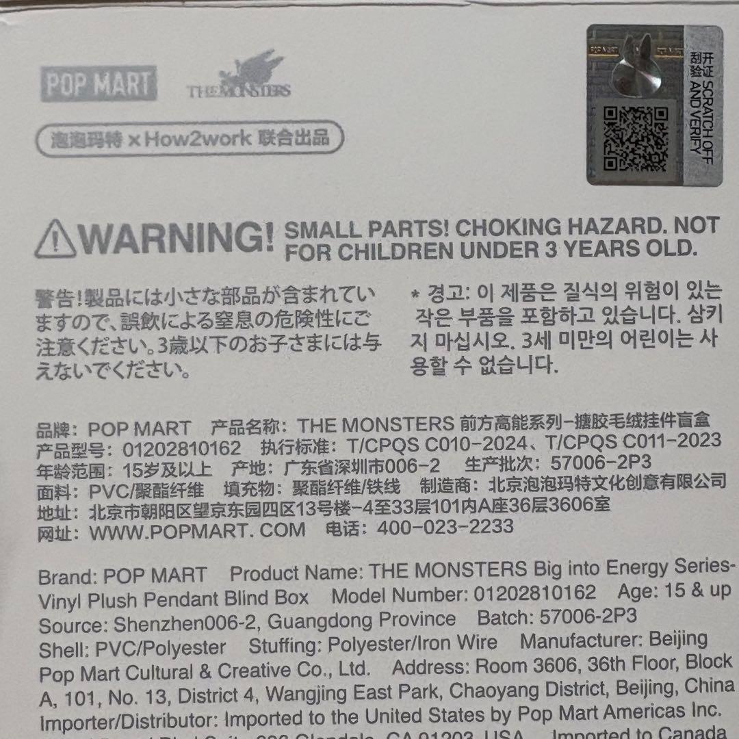 正規品ラブブエナジー Big into Energy 4点まとめ売りLABUBU