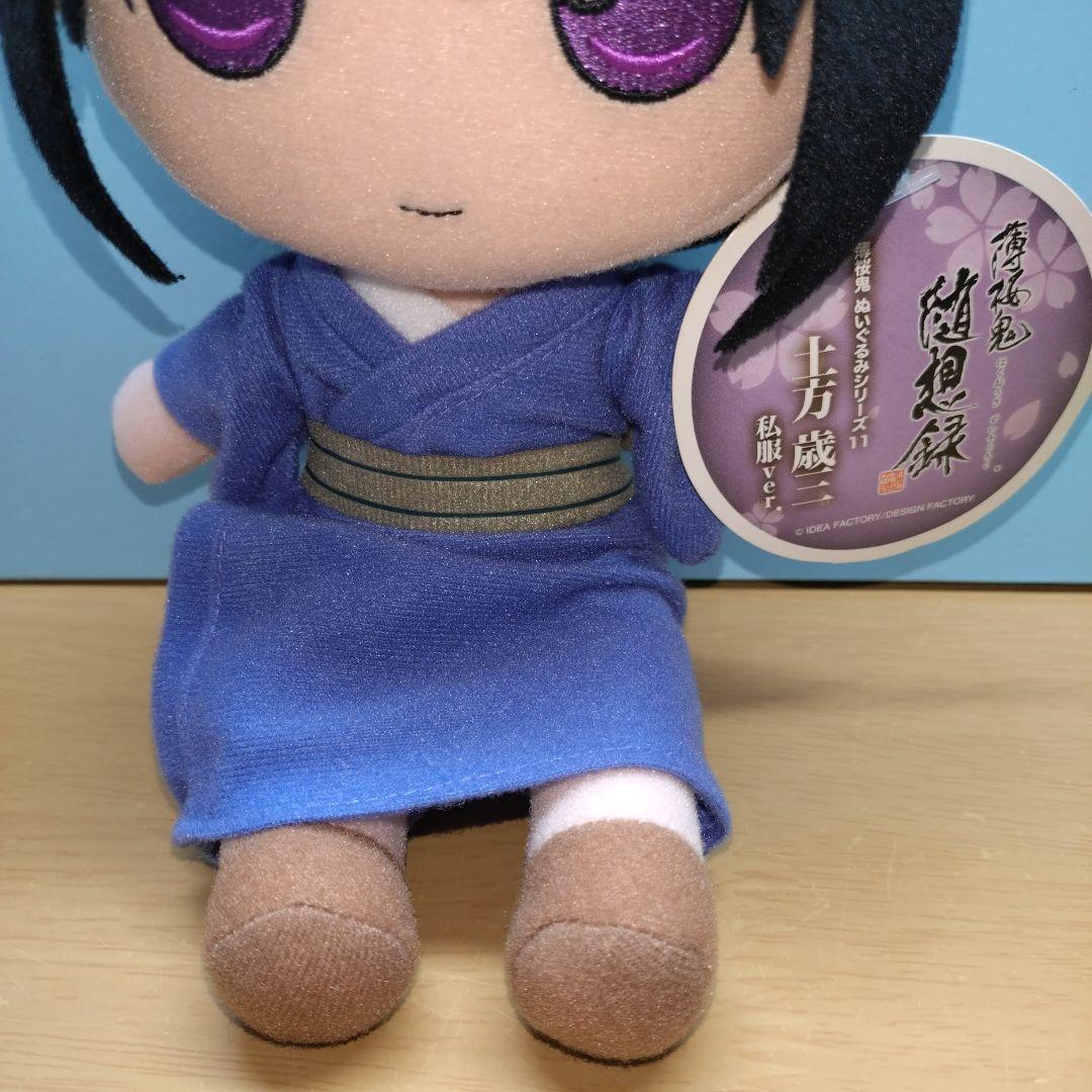 【薄桜鬼】土方歳三(ぬいぐるみ 私服ver.)