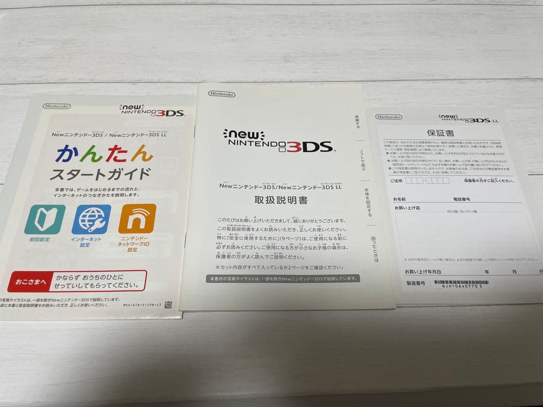 Newニンテンドー3DSLL パールホワイト ジャンク品