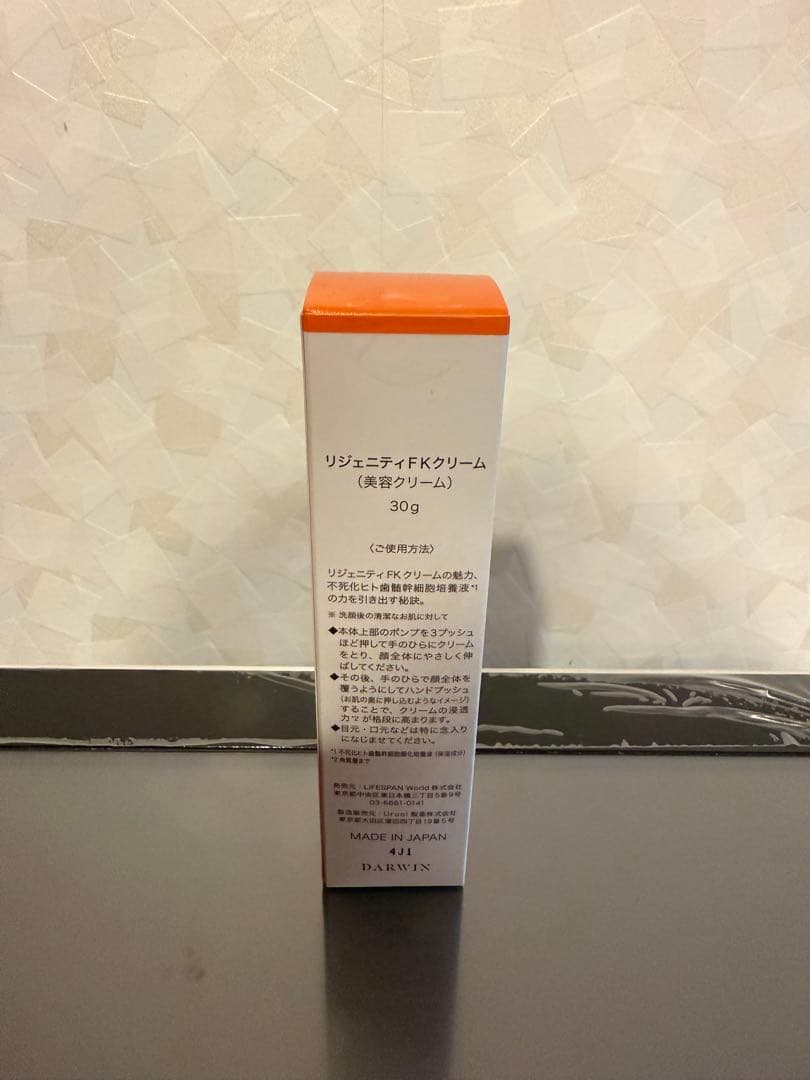 【新品】リジェニティfkクリーム　最安値セール