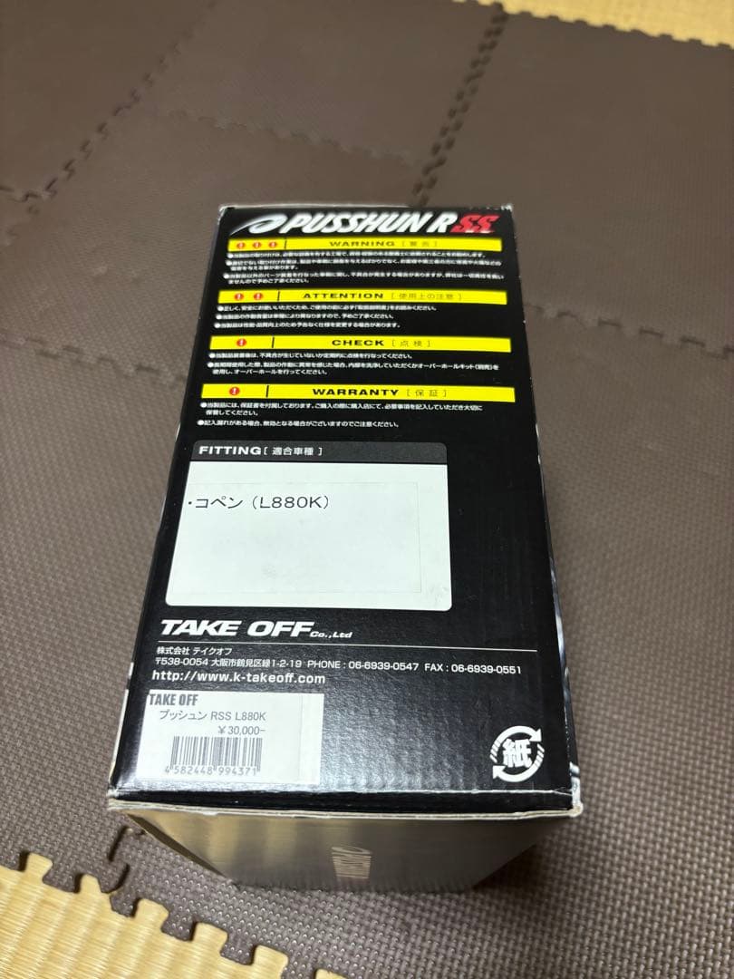 パーツ PUSSHUN R SS LA880K