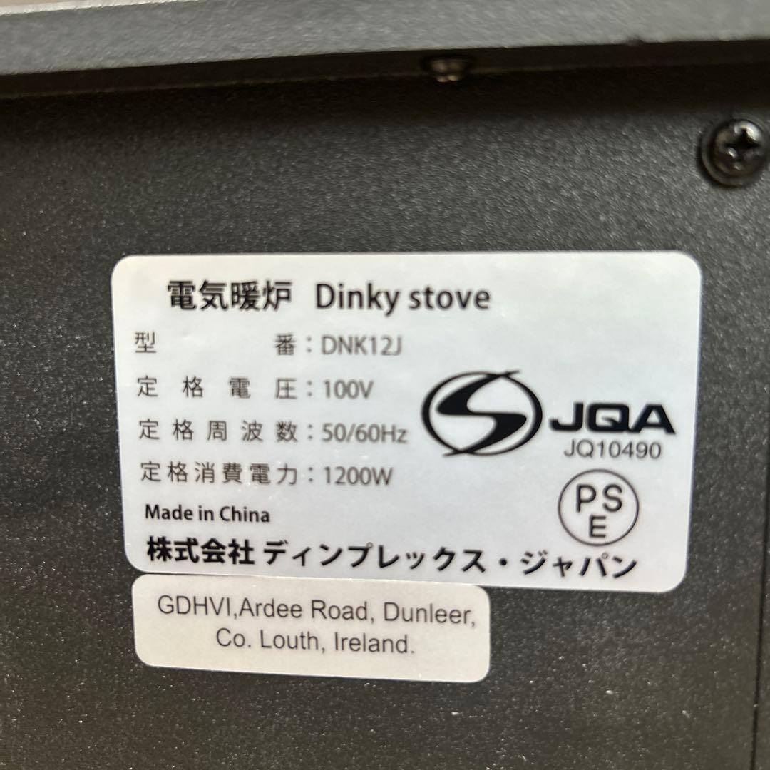ディンプレックス 電気暖炉 Dinky Stove ブラック DNK12J
