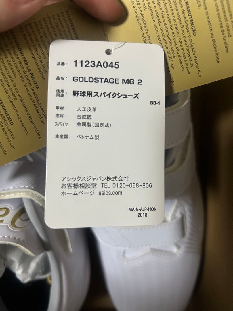 ラ*ス様 asics GOLDSTAGE MG 2 野球用スパイクシューズ