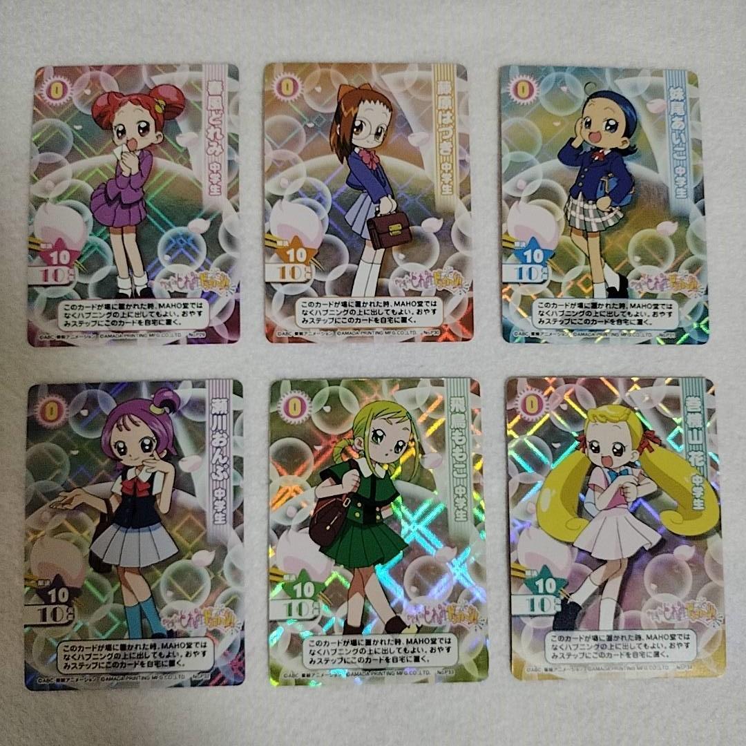 おジャ魔女どれみカード　CGC　プロモーション中学生６枚セット