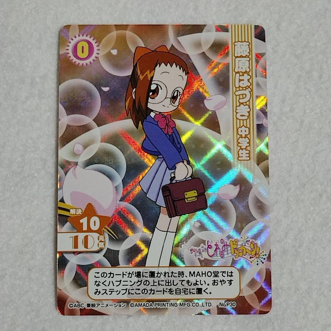 おジャ魔女どれみカード　CGC　プロモーション中学生６枚セット