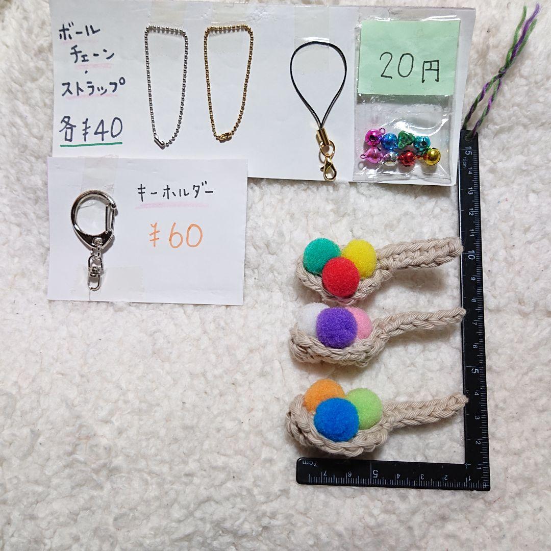 マーブルチョコのおやつ…,あみぐるみ、キーホルダー