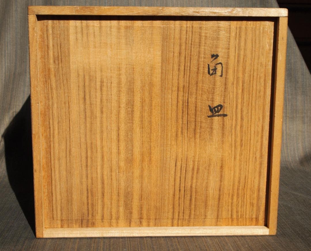 希少作★森陶岳★備前【寒風】角皿５枚組★共箱