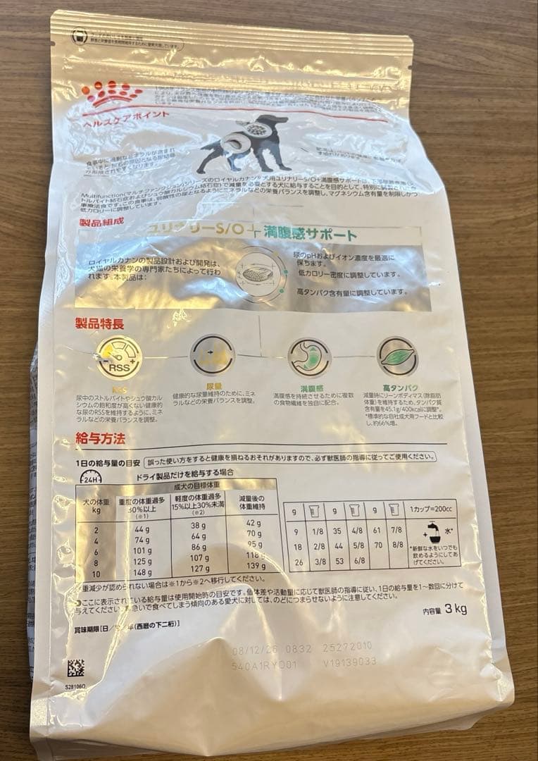ロイヤルカナン 犬用 ユリナリーS/O 満腹感サポート　3kg