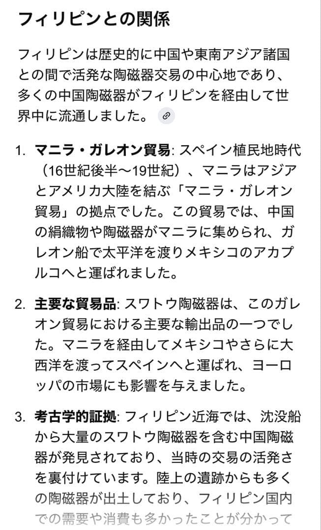 中国汕頭スワトウ　獅子絵皿　鑑賞台付 沈船品ヴィンテージ　レア ・台湾茶器