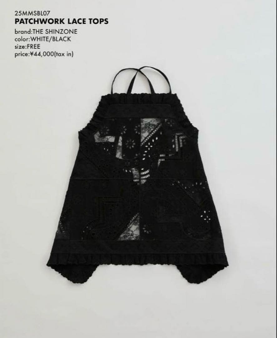 THE SHINZONE パッチワークレース トップス シンゾーン ブラック