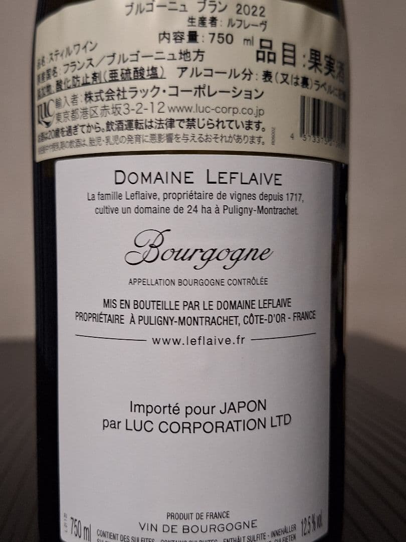 ブルゴーニュ・ブラン2022