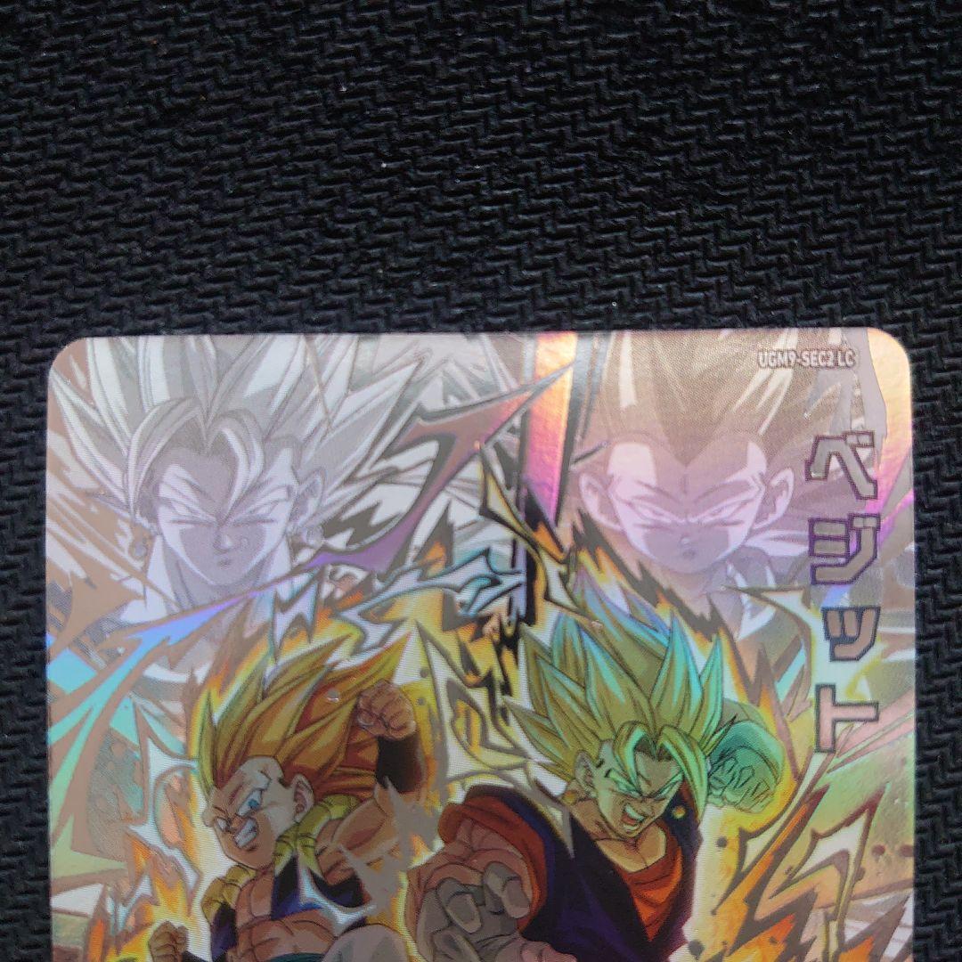 スーパードラゴンボールヒーローズ ベシット UGM9-SEC2 LC