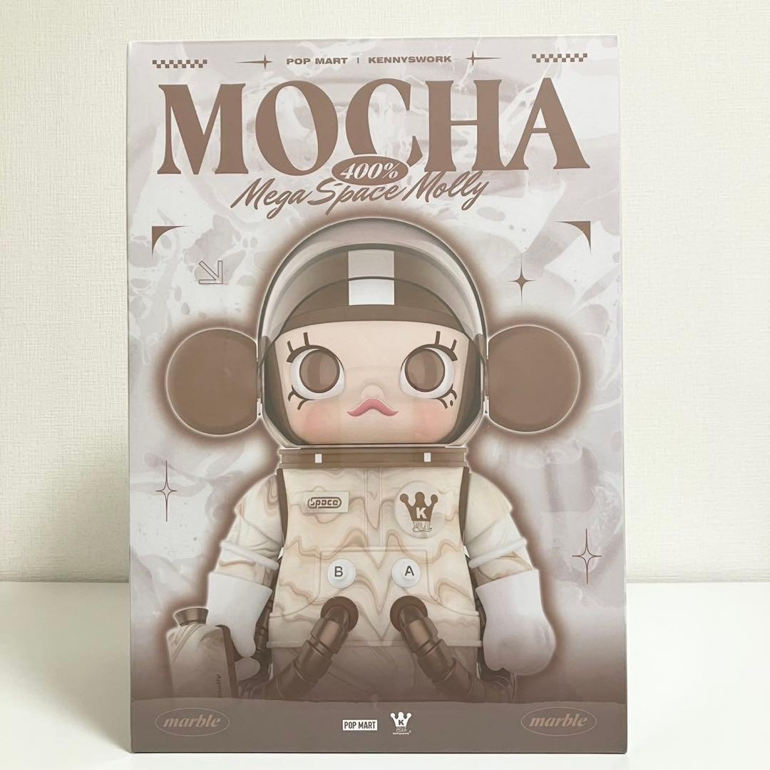 【未開封】ポップマート MEGA SPACE MOLLY 400% MOCHA