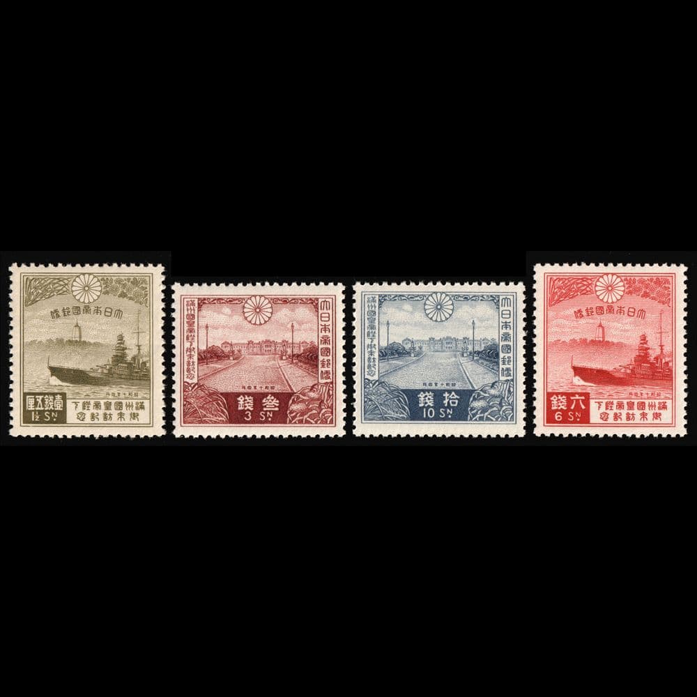 満州国皇帝来訪記念の切手（日本 1935年）