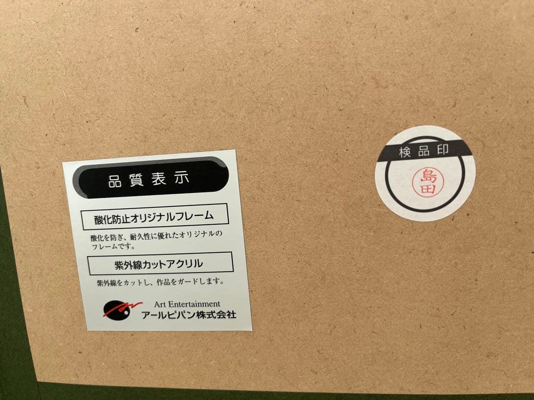 大幅値下げ！！！アラジン版画　世界限定1/195マーチンエアー直筆サイン入