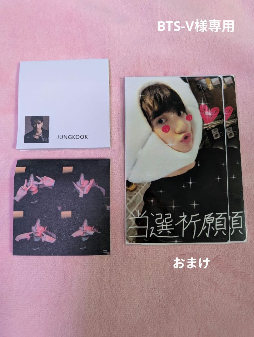 BTS-V：BTS 付箋