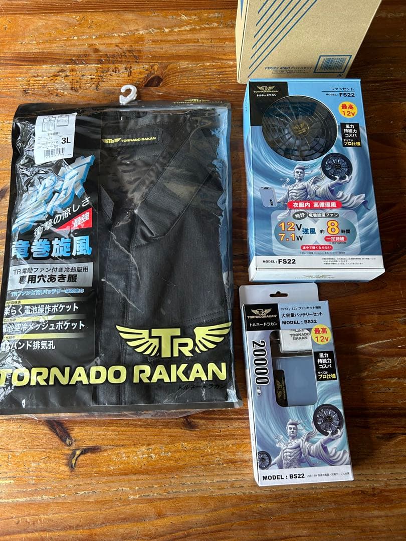 TORNADO RAKAN 空調服 3Lサイズ