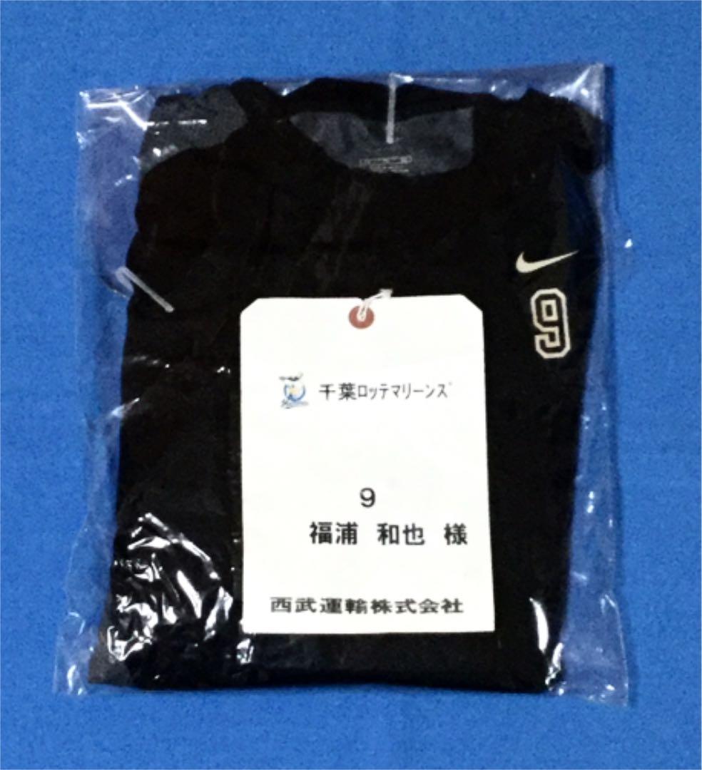 福浦和也 実使用 アンダーシャツ 9 千葉ロッテマリーンズ