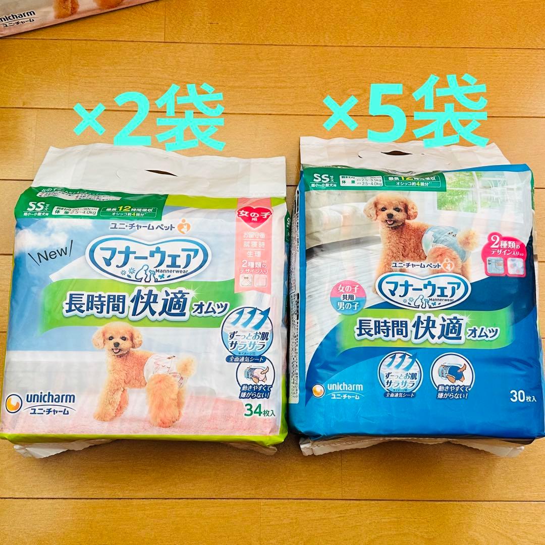 ユニ・チャーム　マナーウェアSS　長時間快適オムツ 男女兼用×5 女の子×2