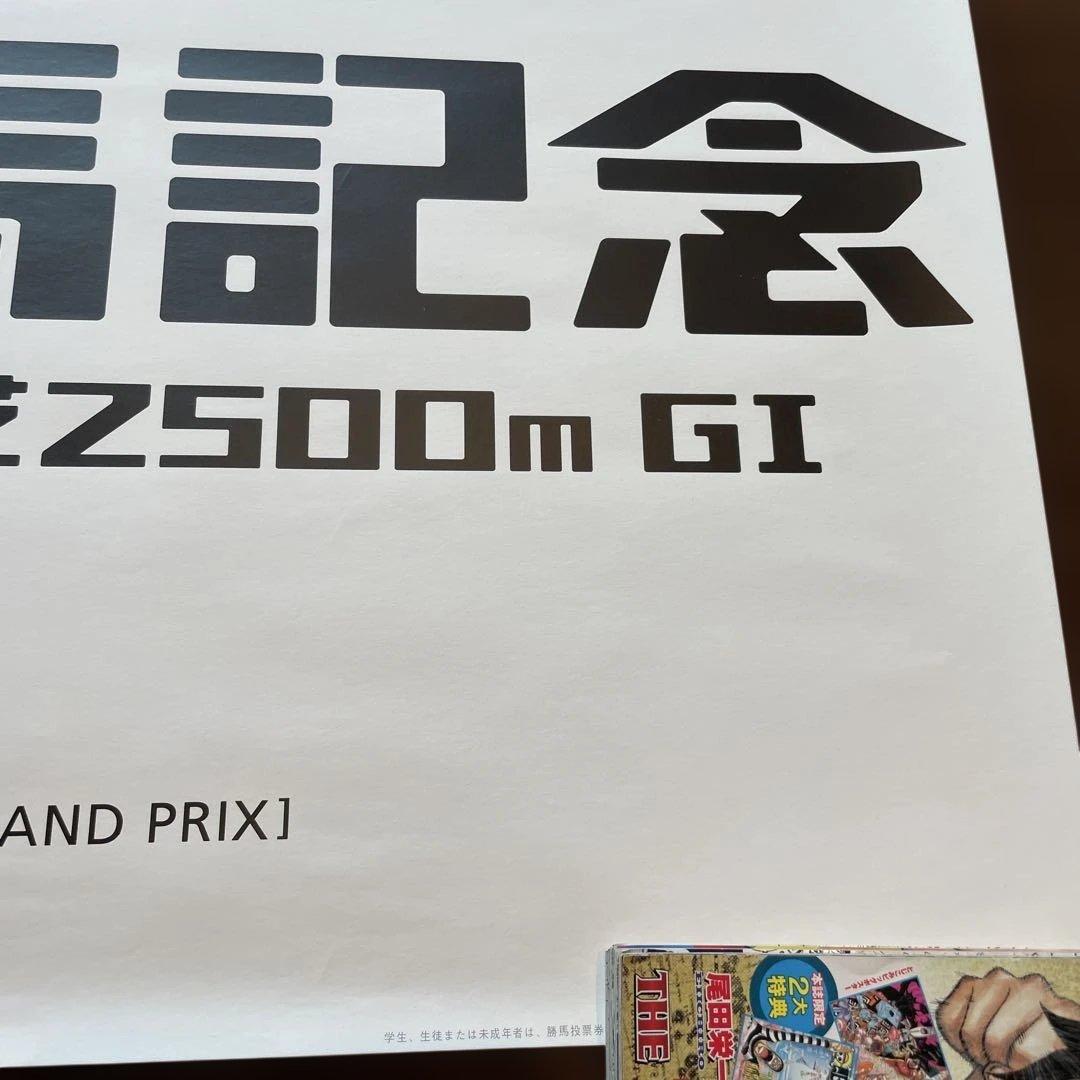 木村拓哉　JRAポスター　B1サイズ　有馬記念