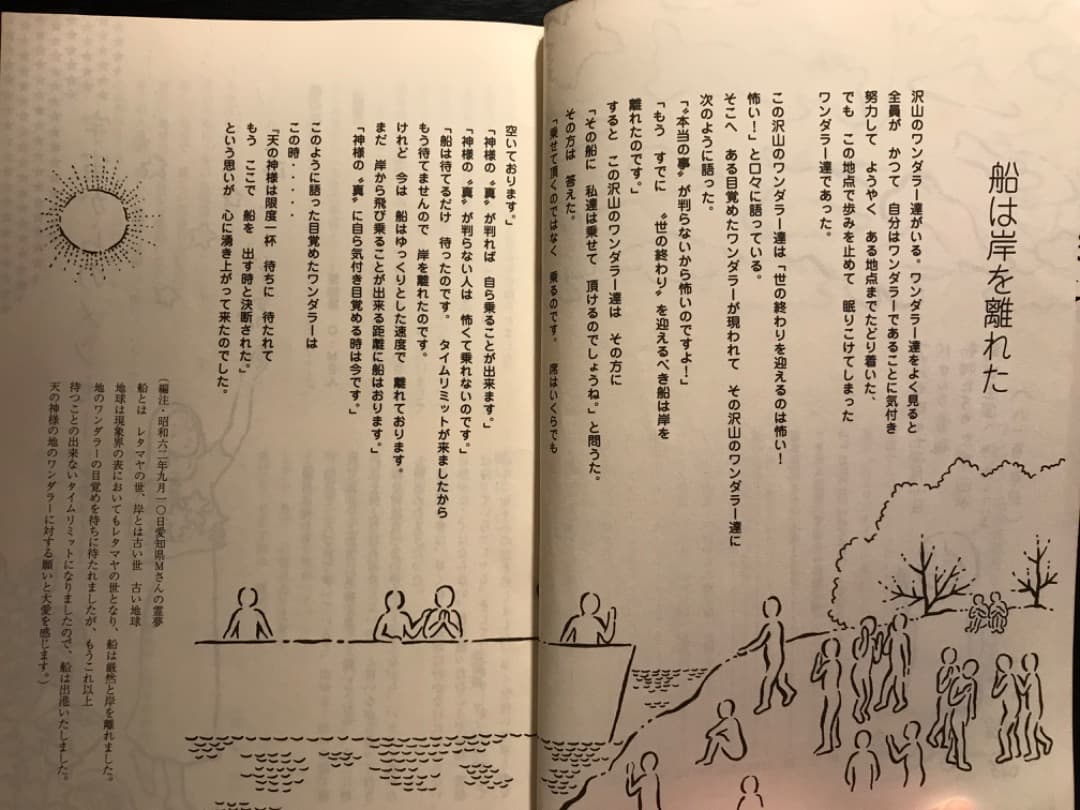 オイカイワタチシリーズ★ワンダラー通信Vol1〜最終刊（希少品）3冊セット