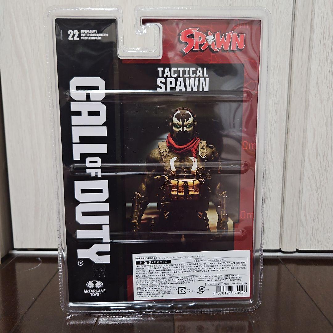 タクティカル スポーン　7インチアクションフィギュア