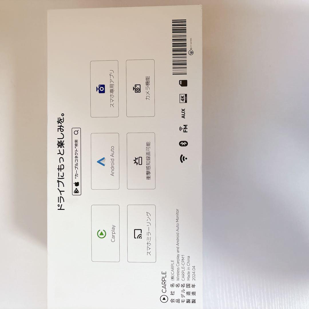 【新品・未使用】4K CARPLE モニターカーナビ ポータブルナビ ドラレコ