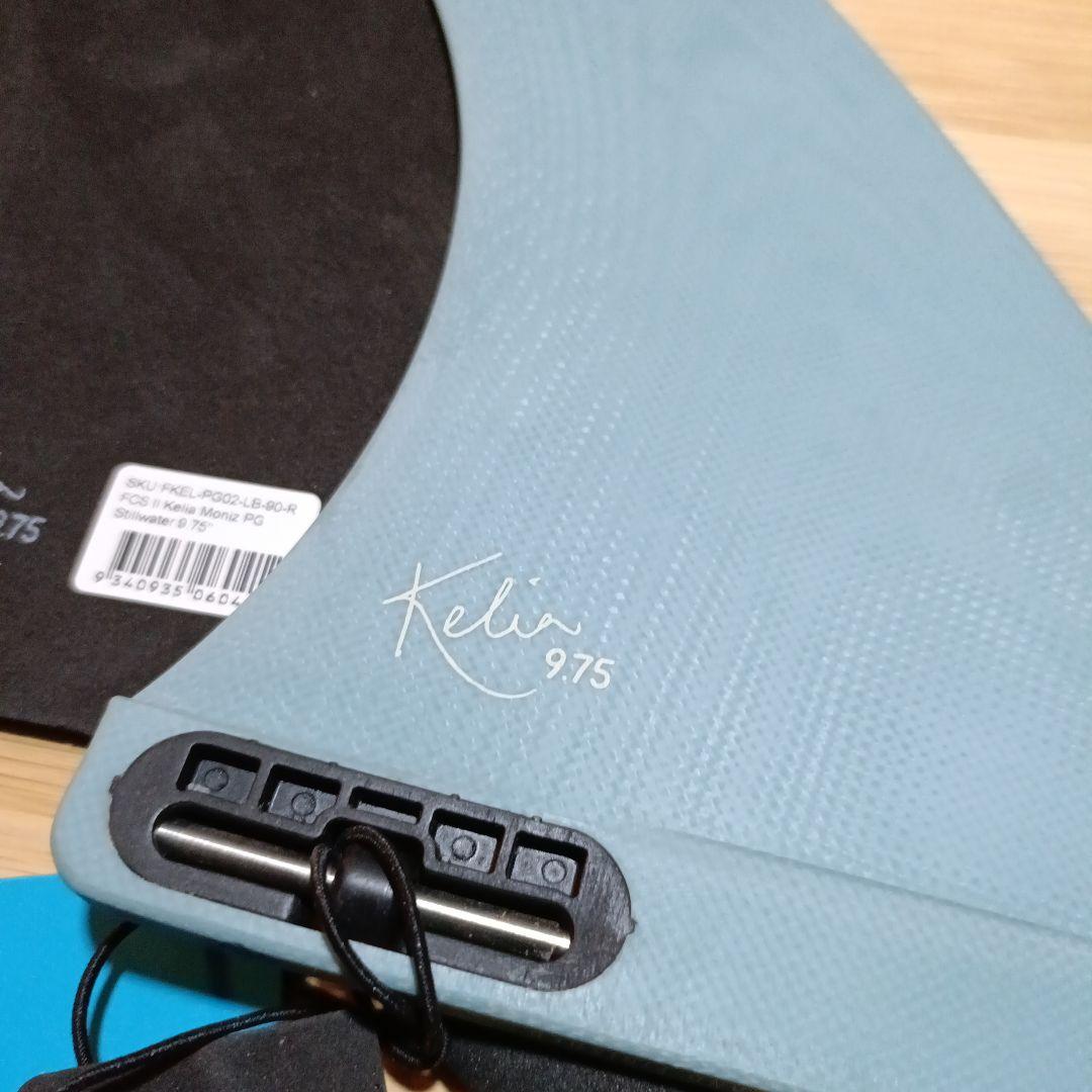 FCS2 ロングボードフィン 9.75 KELIA MONIZ ケリアモニーツ