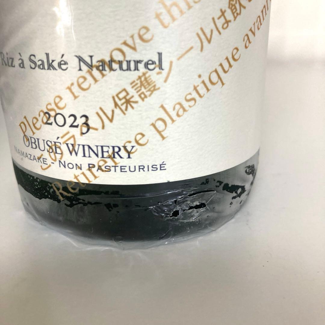 ソガペールエフィス ヌメロシス&リア サケ ナチュレル 750ml 2本セット