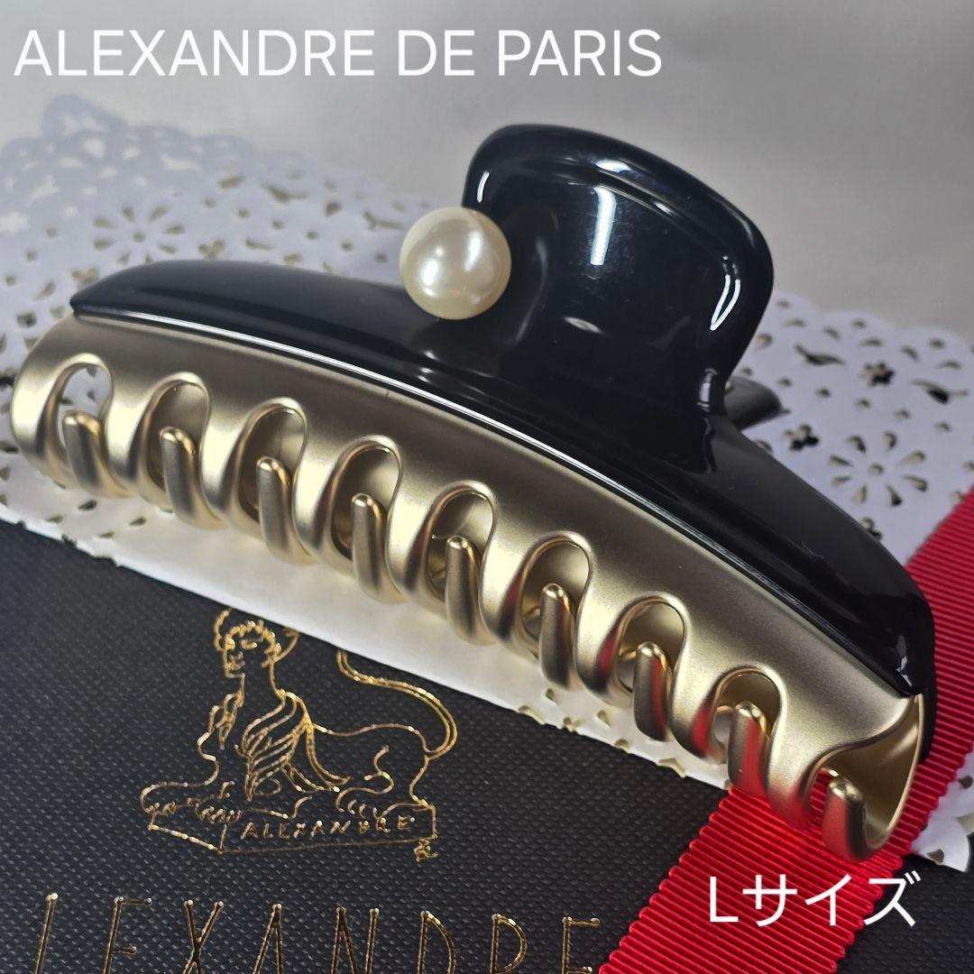 【新品級✨】アレクサンドル ドゥ パリ パール ヘアクリップ　L 限定品