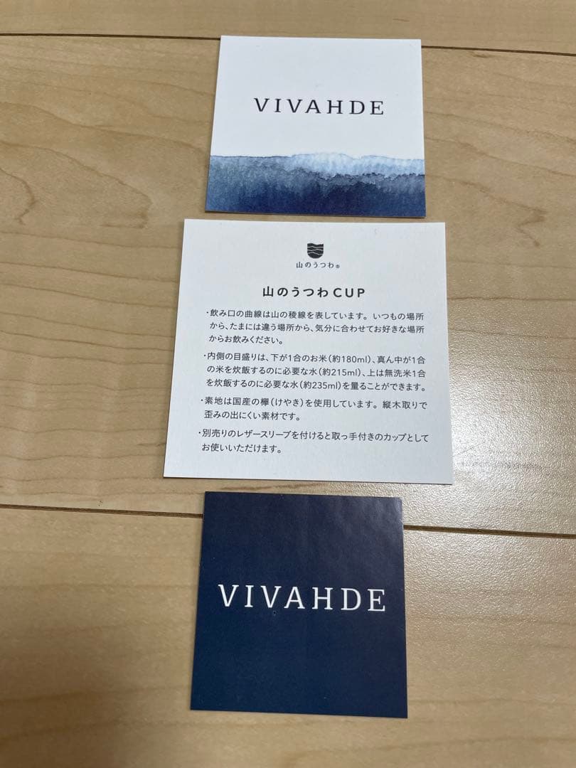 VIVAHDE 山のうつわCUP