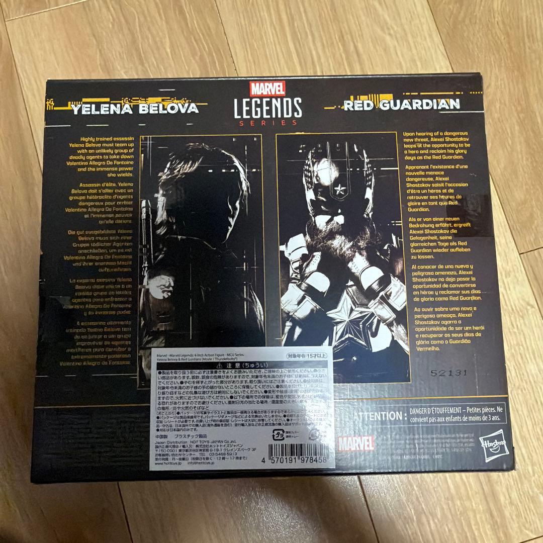 マーベルレジェンド サンダーボルツ* 新品未開封4体セット