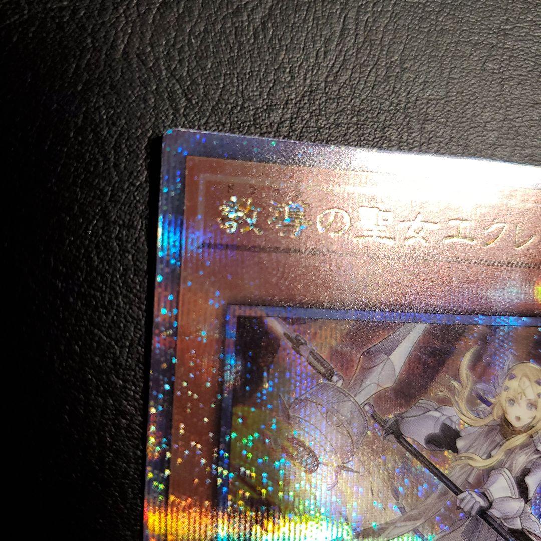 教導の聖女エクレシア　　25thシク　　5つ目