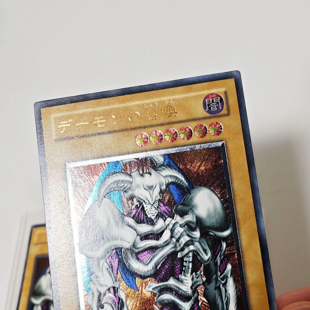 遊戯王　デーモンの召喚 レリーフ ブラックデーモンズドラゴン パラ 初期 ウル