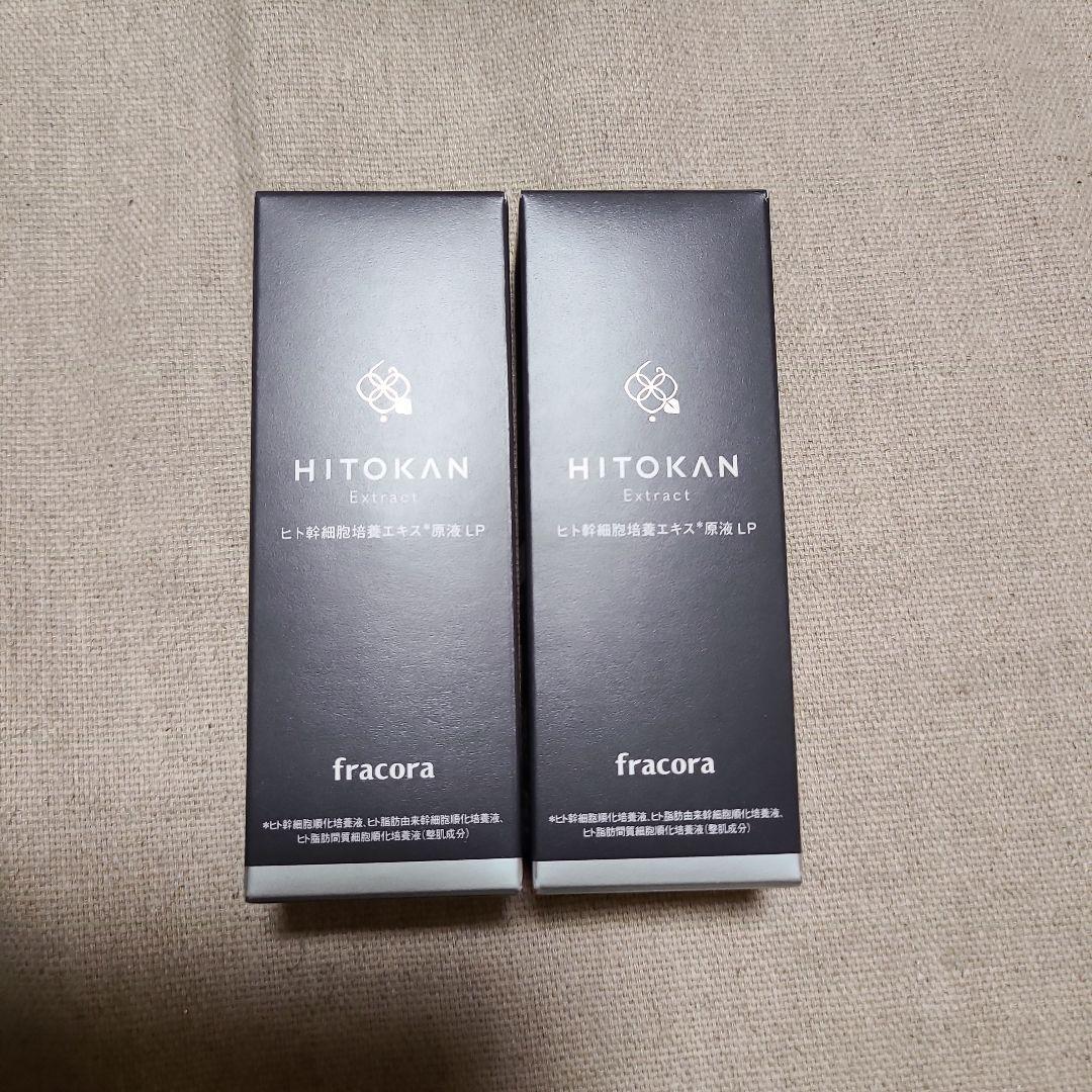 fracora HITOKAN Extract 30ml 2本セット