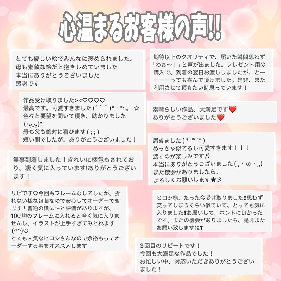 世界で1枚のオーダーメイド似顔絵★誕生日★結婚式★還暦