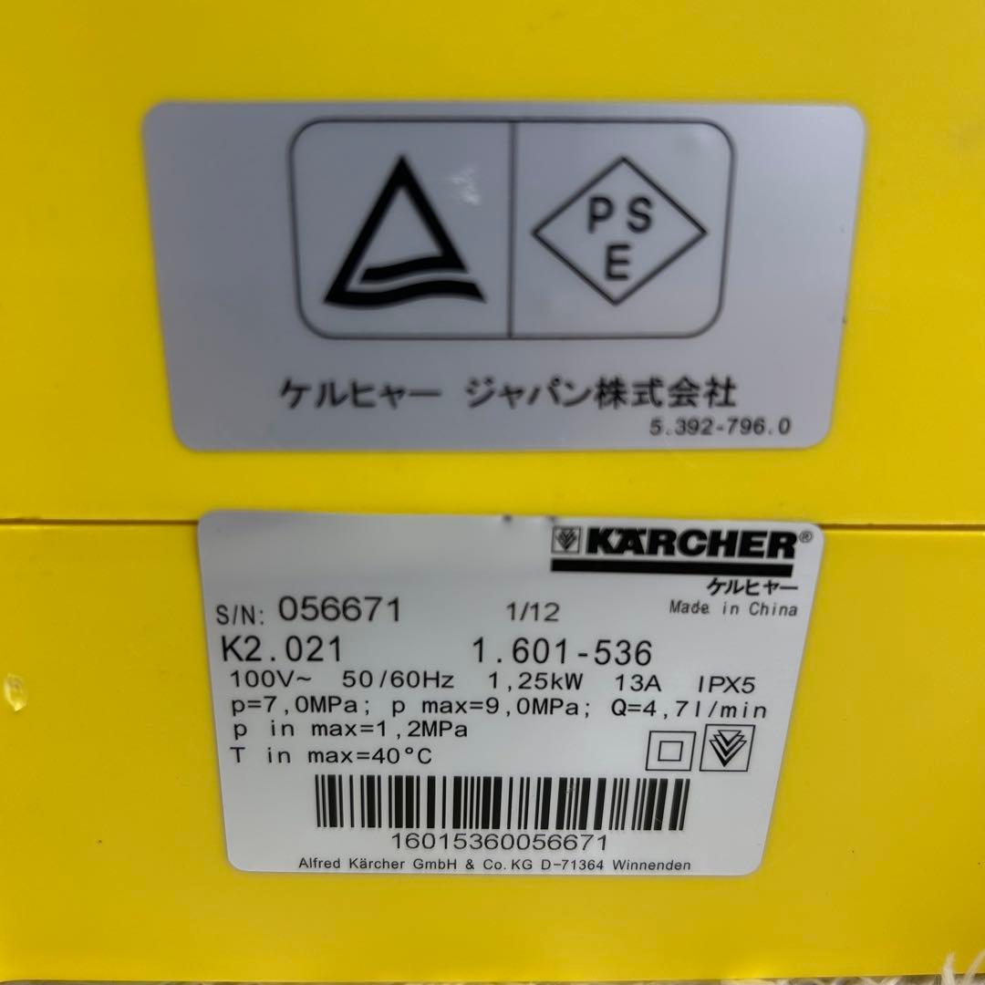 KARCHER ケルヒャー　高圧洗浄機　K2　021