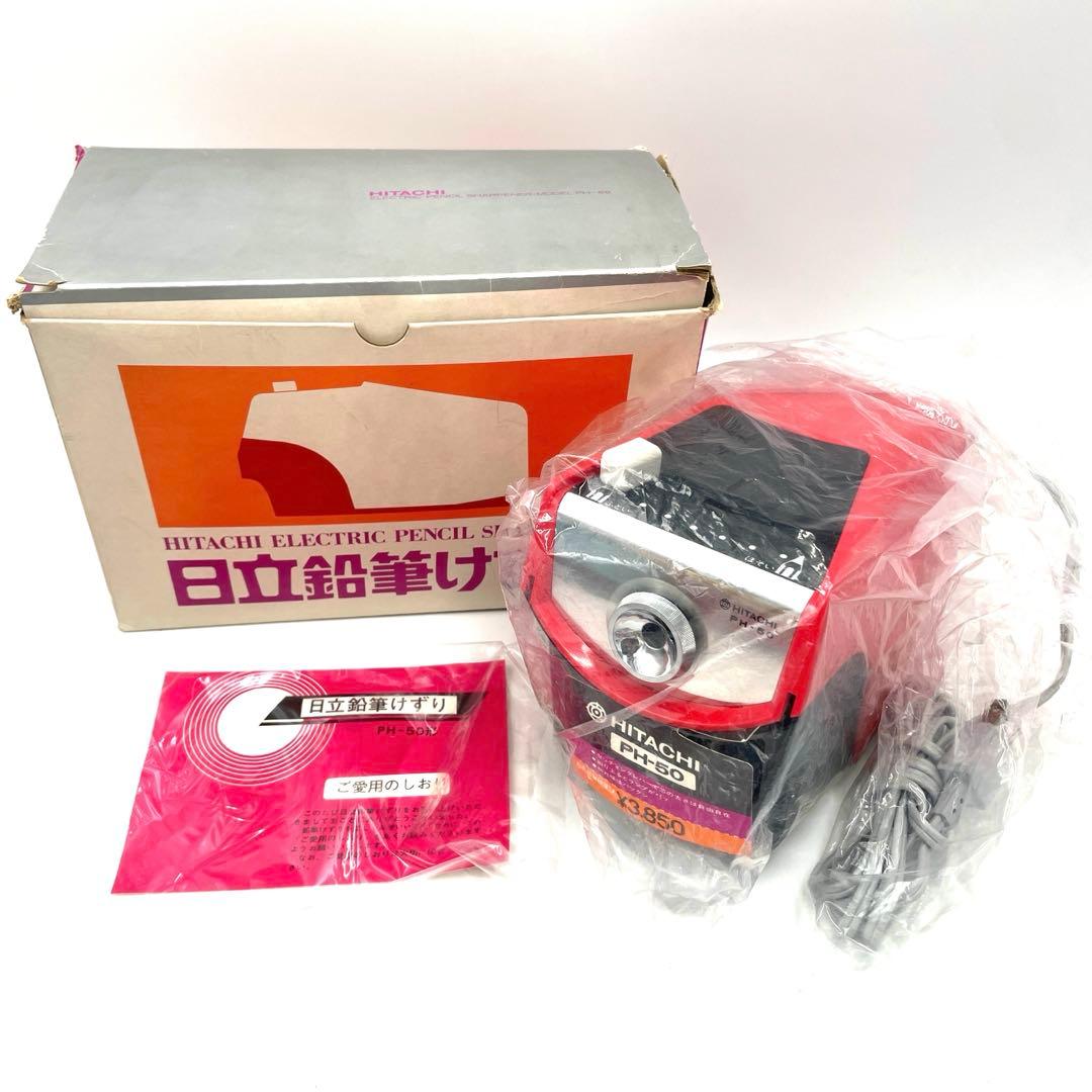 希少　未使用　日立　HITACHI 電動鉛筆削り PH-50 赤　レトロ