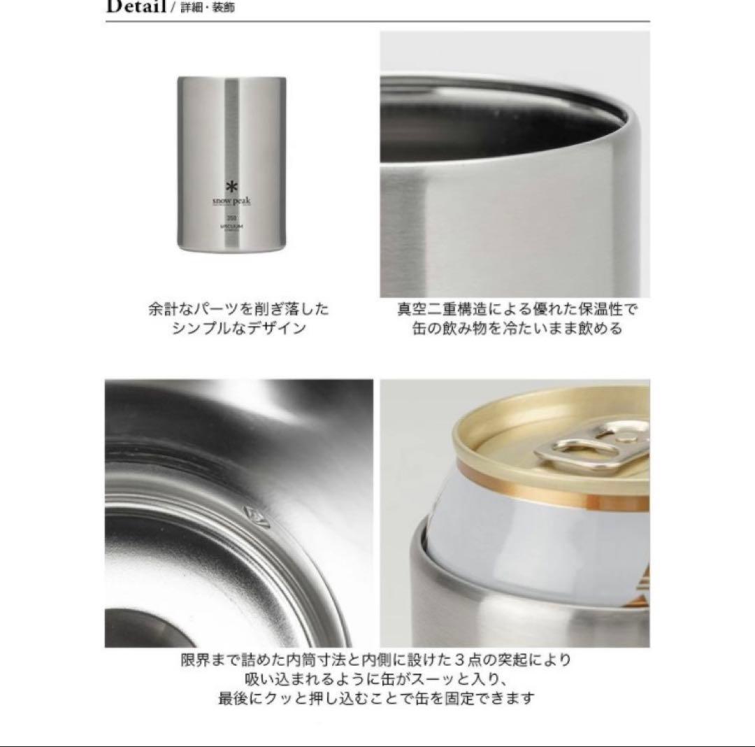 スノーピーク 缶クーラー 350【2個セット】新品