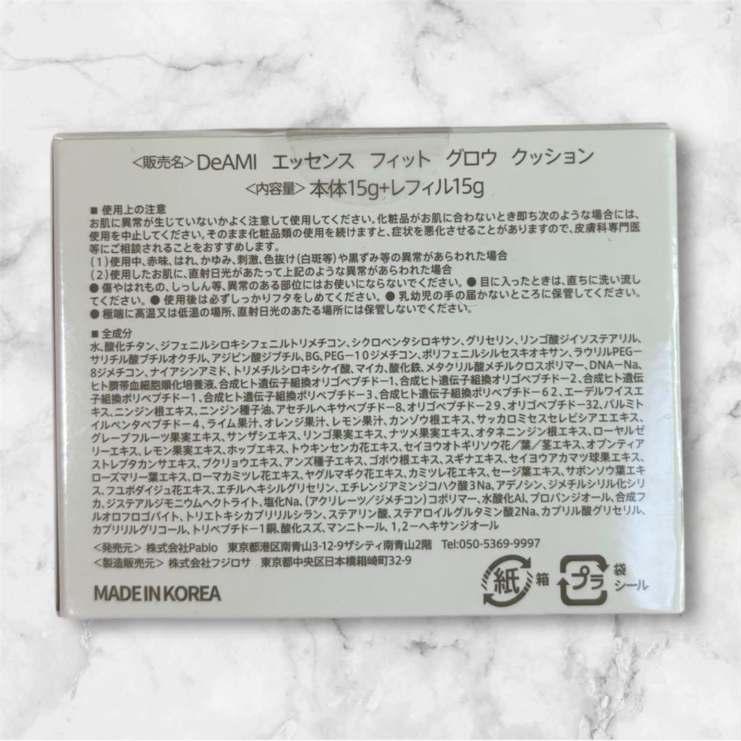 DeAMi エッセンス フィット グロウ クッション