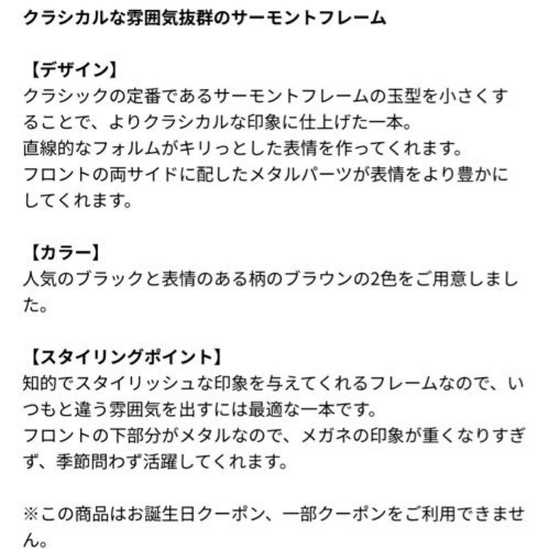 Zoff クラシック サーモントフレーム ブラック