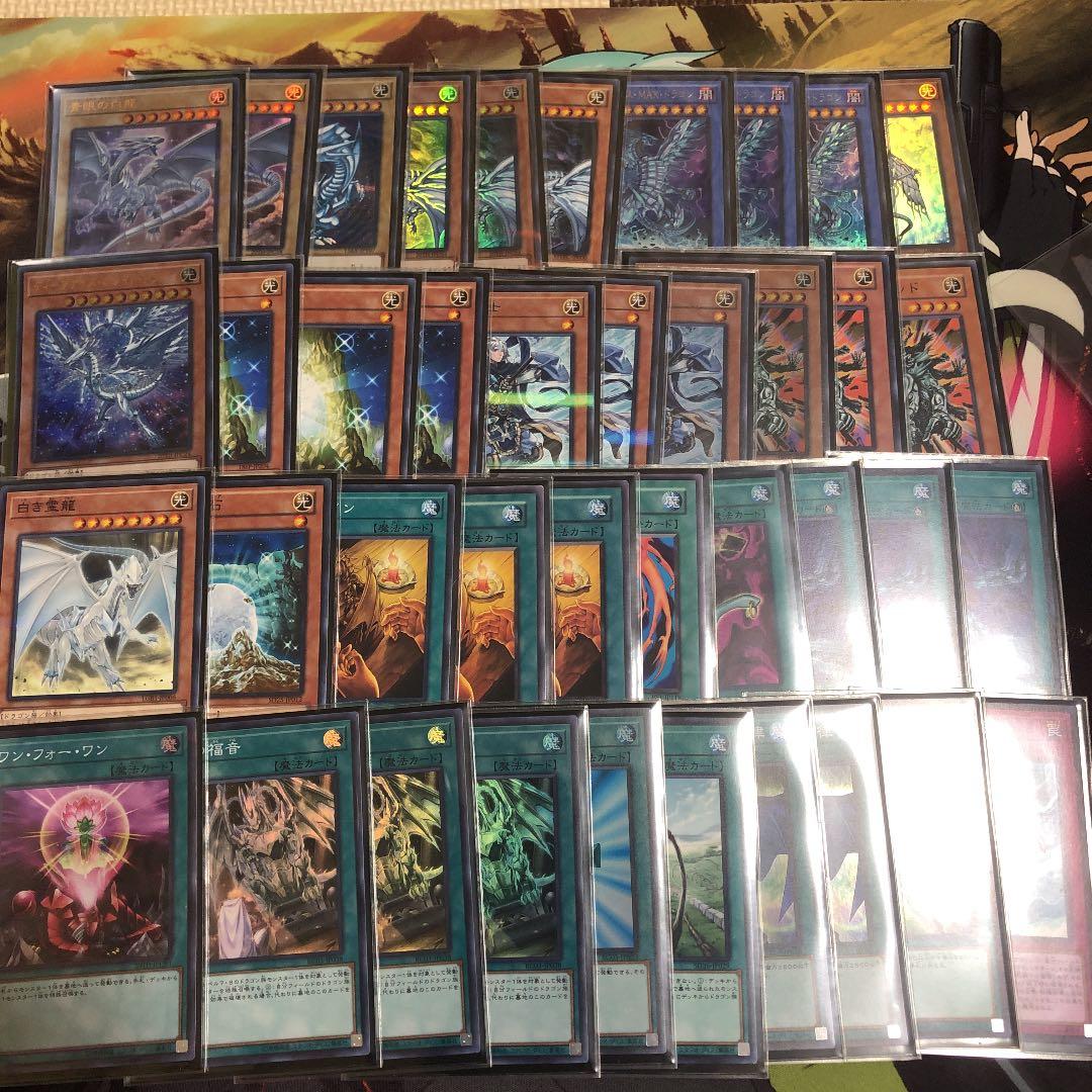 遊戯王　ブルーアイズデッキ　本格構築