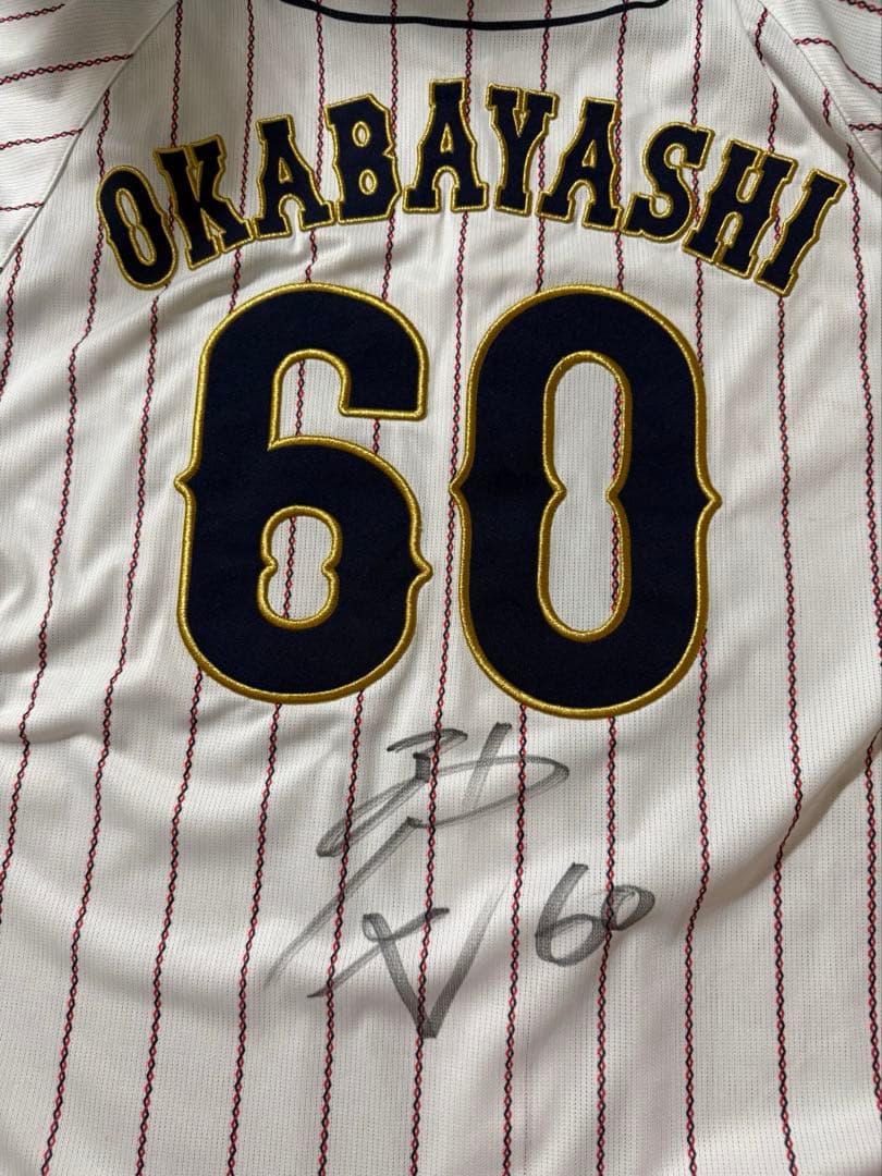 侍JAPANユニフォーム 岡林