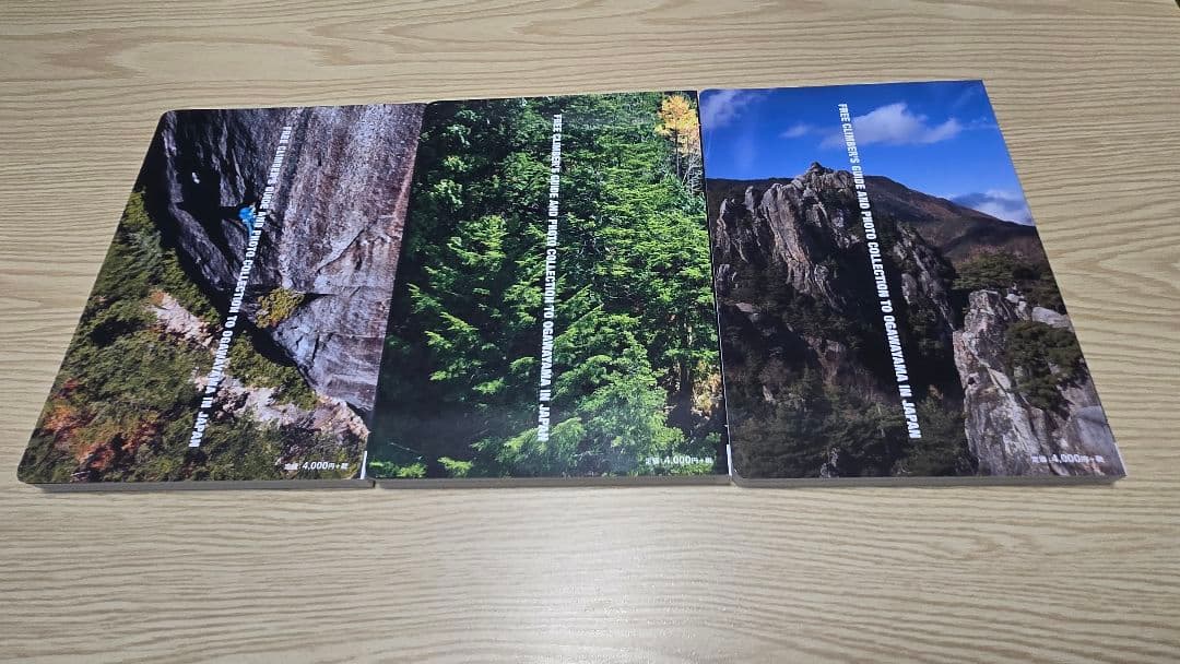 小川山クライミングガイド 上中下3冊セット