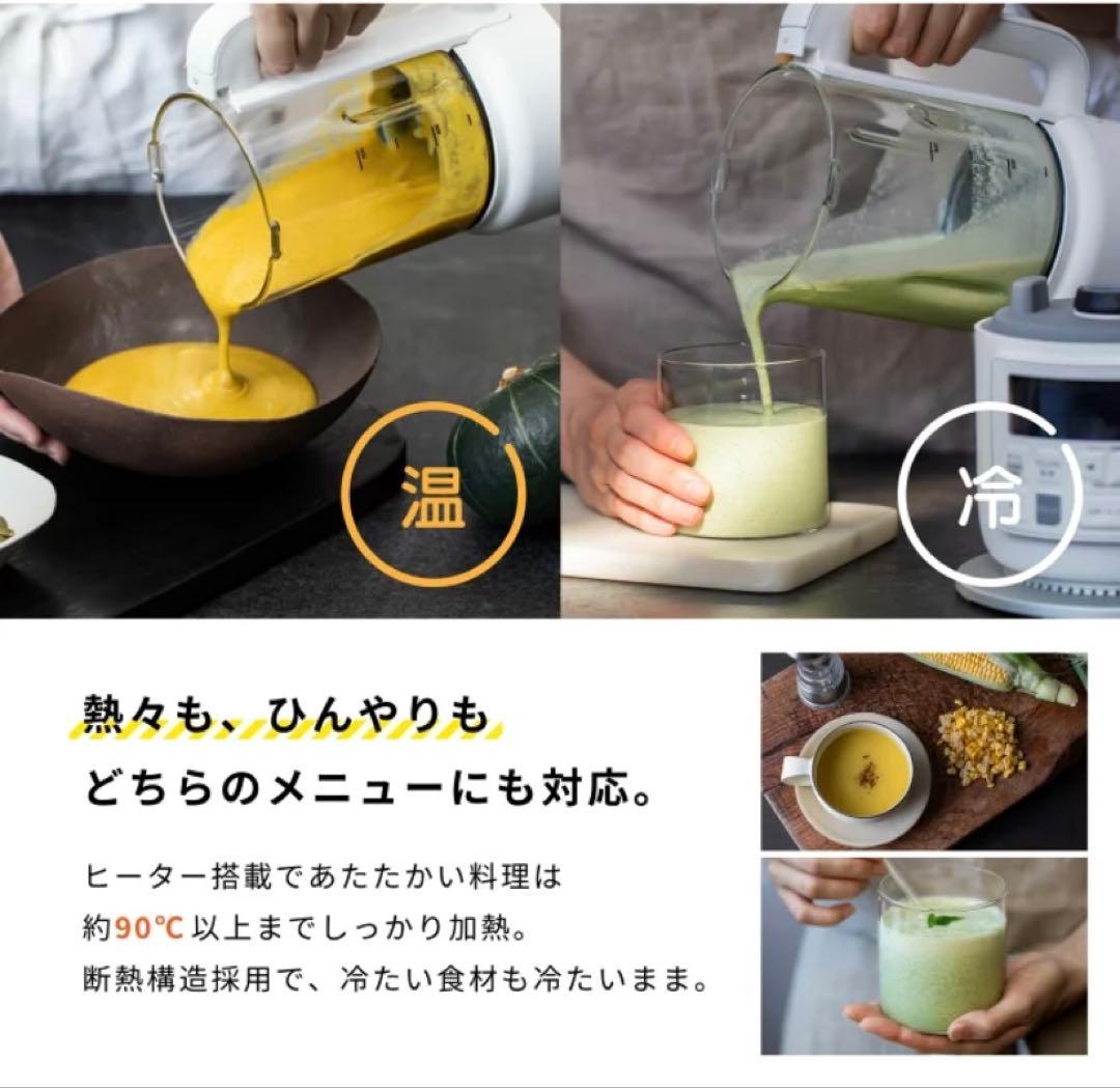 みっちー 未使用 未開封 シロカ おうちシェフ BLENDER