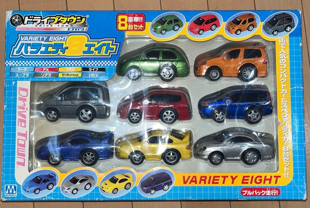 ドライブタウン バラエティ8